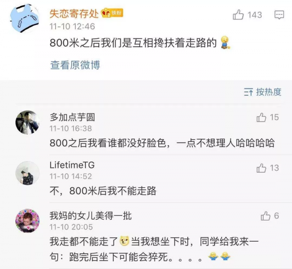 “女生到底有多害怕跑800米？這是什麼反人類測試啊！”
