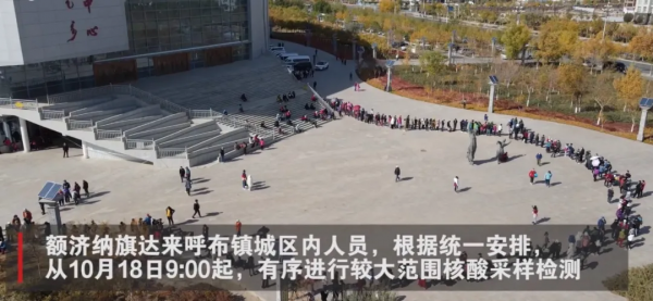 封城11天后，他們離開額濟納