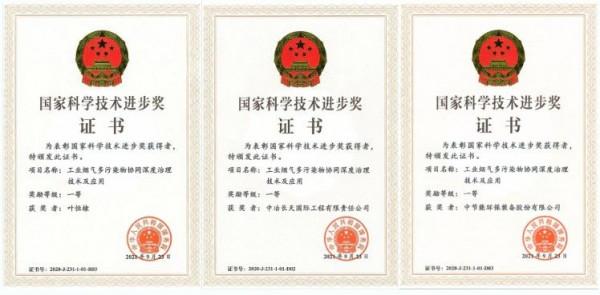 生態頭條|獲得國家科學技術獎的環境領域技術應用強在哪? 生態頭條|獲得國家科學技術獎的環境領域技術應用強在哪?