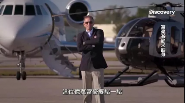 真正的有錢人，都對自己特別狠