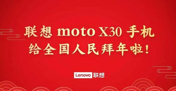 聯想的摩托羅拉的廣告，讓人聯想？