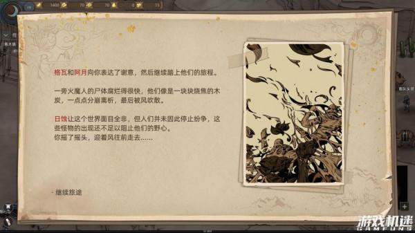 《部落與彎刀》正式版評測：玩家受眾非常廣泛的開放世界沙盒佳作