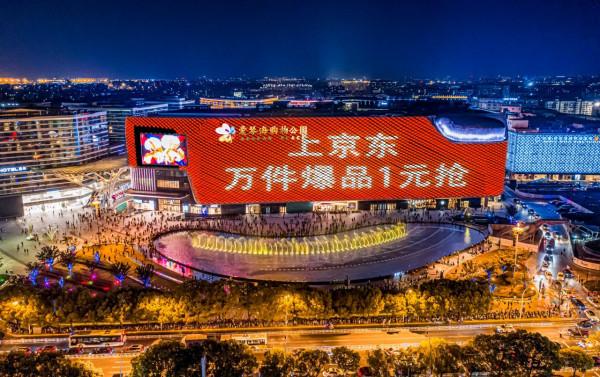 世界保健日｜分分鐘收到快遞？京東釋出地標廣告計劃覆蓋100%使用者