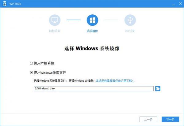 手把手教你做一個Windows 11 to Go