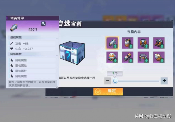 幻塔：官方送自選SSR，這波操作讓人狂喜