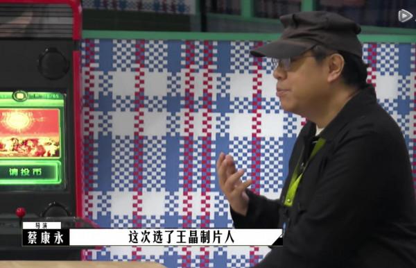 《導演請指教》蔡康永被淘汰太冤了,這個鍋應該由王晶來背 《導演請指教》蔡康永被淘汰太冤了,這個鍋應該由王晶來背