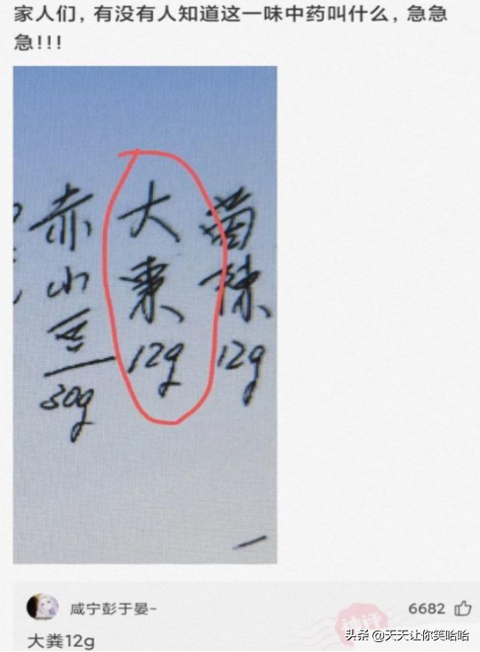 神回覆：長城這麼矮能攔住什麼呢？看完神評服了，好有道理