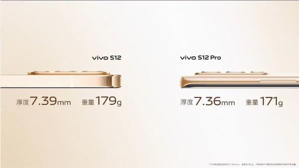 手感出色 vivo S12機身薄至7.36mm