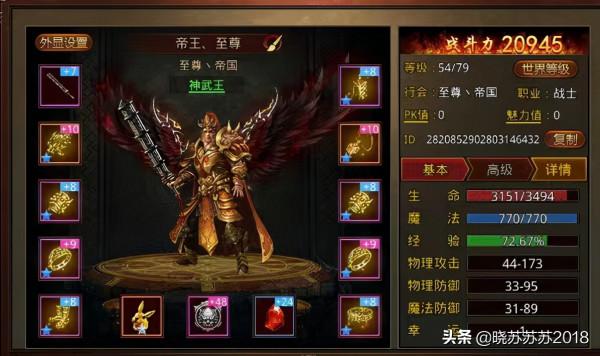 傳奇世界:如何快速升級? 傳奇世界:如何快速升級?