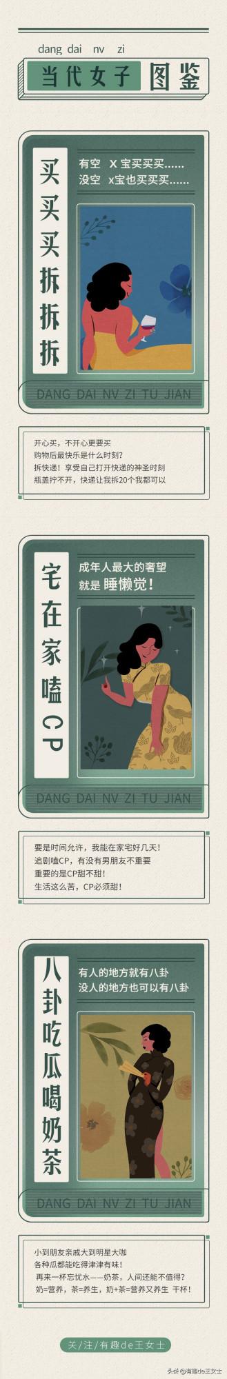 當代女生生活圖鑑,這是不是你? 當代女生生活圖鑑,這是不是你?