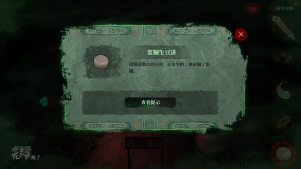 攻略 |《紙嫁衣》PC全流程解謎圖文通關攻略