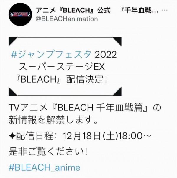 《死神》動畫即將公開情報，引進的可能性不大