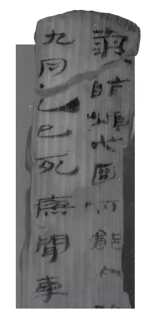 解讀海昏侯國“除國詔書”十大謎團