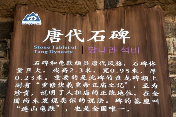 「山人行攝」 121·人祖山—追隨先古神話傳說 探尋中華文明痕跡 「山人行攝」 121·人祖山—追隨先古神話傳說 探尋中華文明痕跡