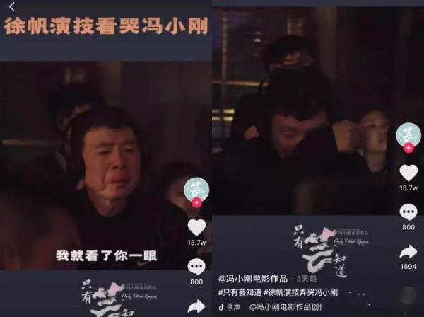 被馮小剛渣了又渣,徐帆卻覺得幸福,因寵丈夫被罵,徐帆冤不冤? 被馮小剛渣了又渣,徐帆卻覺得幸福,因寵丈夫被罵,徐帆冤不冤?