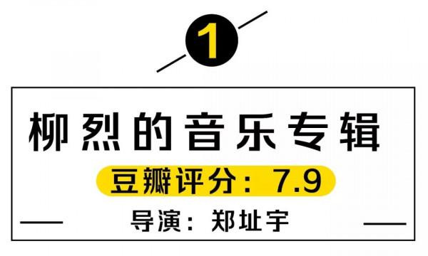就算週末只放一天假，我也要刷完這5部片