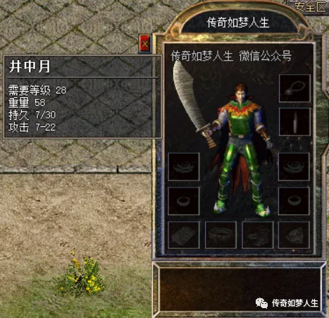 熱血傳奇：戰士武器造型審美分析，誰還不曾仗劍走天涯？