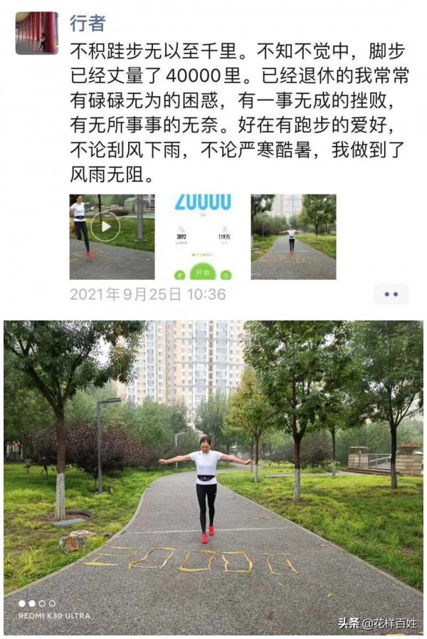 48歲開始跑步，從生活不能自理到馬拉松女神，10年她的改變太驚人