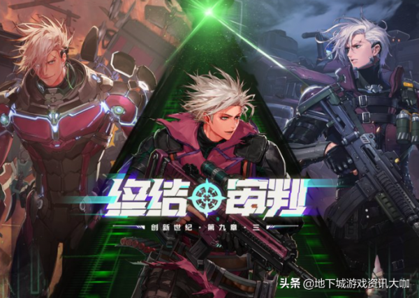 DNF：12月男槍手第五轉職，合金戰士預約獎勵，送限定裝扮套裝