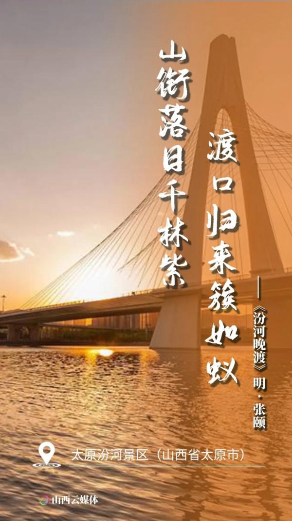 海報 | 詩遊山西