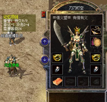 熱血傳奇：懷舊高攻大戰士，有天魔誰還穿時裝