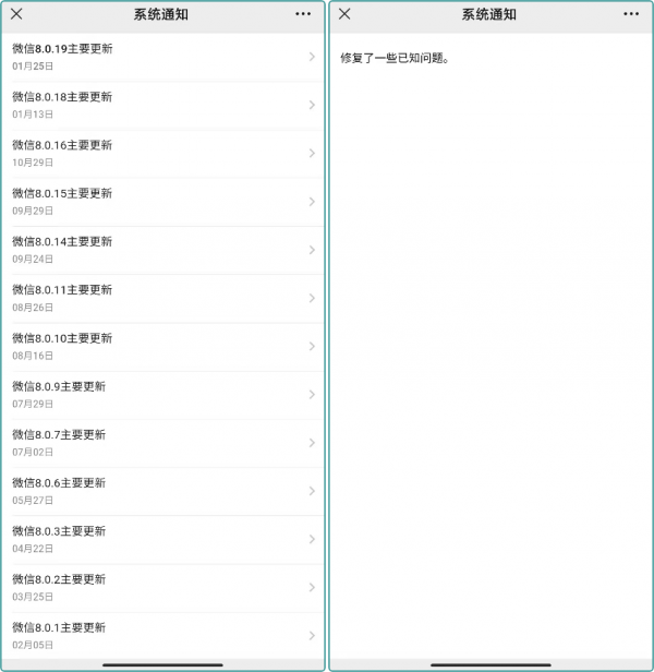在這件事上，微信等巨頭為何總&OpenCurlyDoubleQuote;偷偷摸摸&rdquo;？