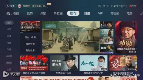 「 高性價比巨屏 」放大年輕之美:Vidda 85V1F-S 電視測評 「 高性價比巨屏 」放大年輕之美:Vidda 85V1F-S 電視測評