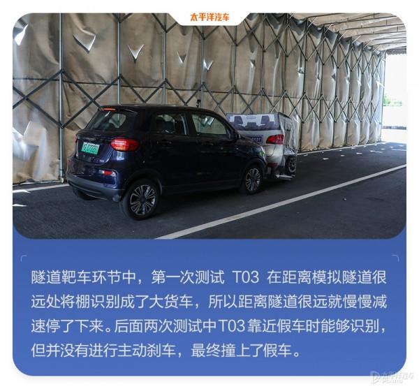 ８萬買的&OpenCurlyDoubleQuote;老年代步車&rdquo;比20多萬的車還牛？零跑T03讓人大吃一驚