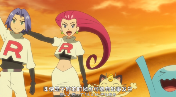 寶可夢旅途95：火箭隊三人組重逢舊隊友，對方卻早已改邪歸正