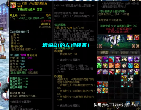 DNF：第一男大槍首秀！打樁傷害破200E，10.7%技攻玉白送