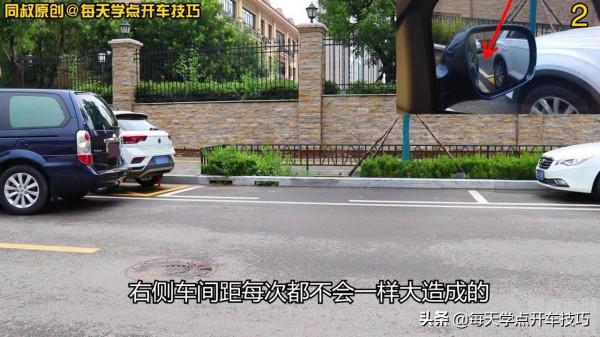 側方位停車擔心車頭刮蹭前車，試試左後視鏡觀察法，一把準確入位