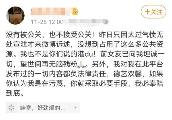 譚詠麟事件又有新進展！爆料者發文否認被公關，直言只想宣洩情緒