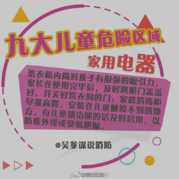 孩子身邊那些容易忽視的危險 孩子身邊那些容易忽視的危險