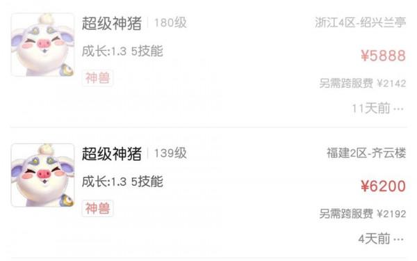 夢幻西遊：同樣都是十二生肖神獸，神兔價值穩定，神豬卻下跌嚴重