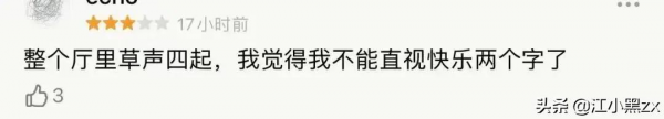被《第一爐香》影評文案笑死哈哈哈哈哈 被《第一爐香》影評文案笑死哈哈哈哈哈