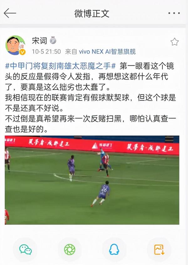 張一諾離奇失誤帶來巨大疑問：為錢所困，中國球員再度鋌而走險？