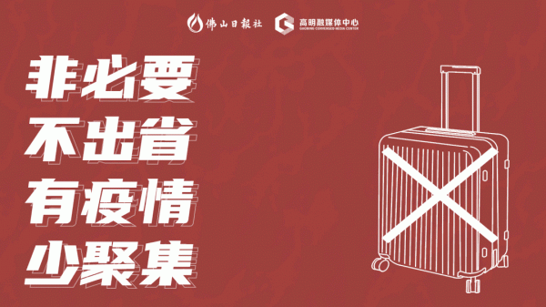 吃喝玩樂都有！高明元宵夜遊地圖出爐&srarr;