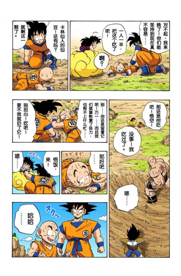 龍珠全綵第223話—224話，孫家保姆首次陣亡