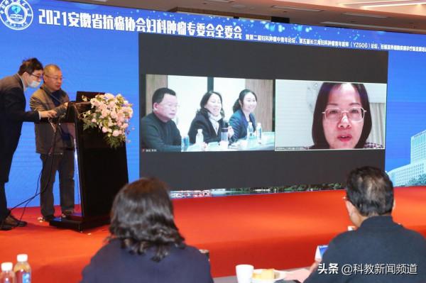 安徽省抗癌協會婦科腫瘤中青年論壇、第五屆長三角婦科腫瘤青年醫師（YZGOG）論壇在合肥順利召開