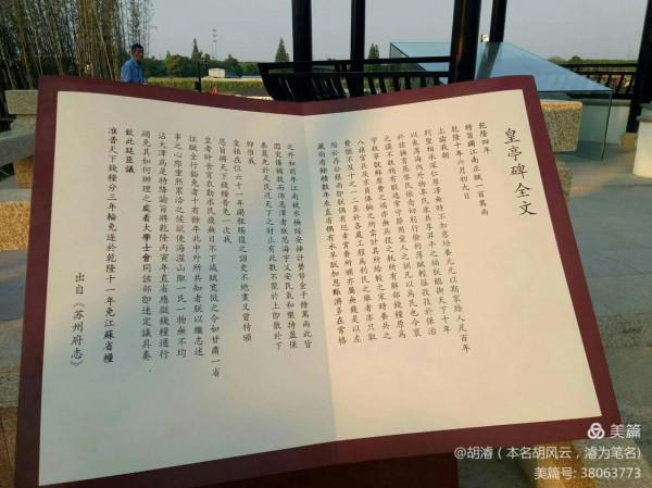 望亭運河公園美