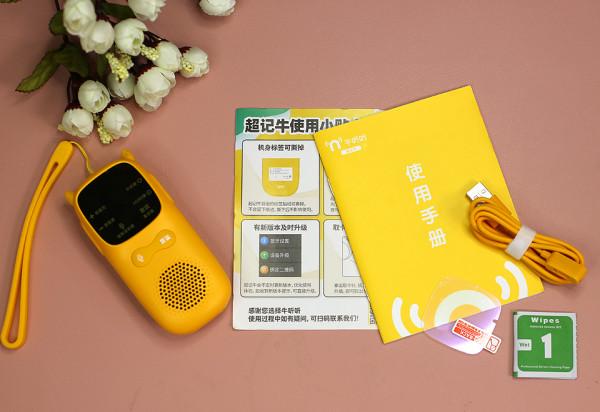 助力孩子背單詞,牛聽聽超記牛反覆誦讀更高效 助力孩子背單詞,牛聽聽超記牛反覆誦讀更高效