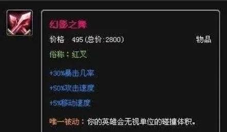 盤點lol被刪除的裝備