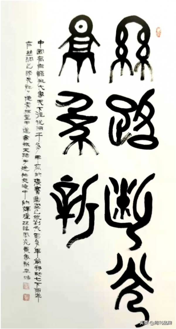 中國炎黃畫院院士李鵬書法作品欣賞