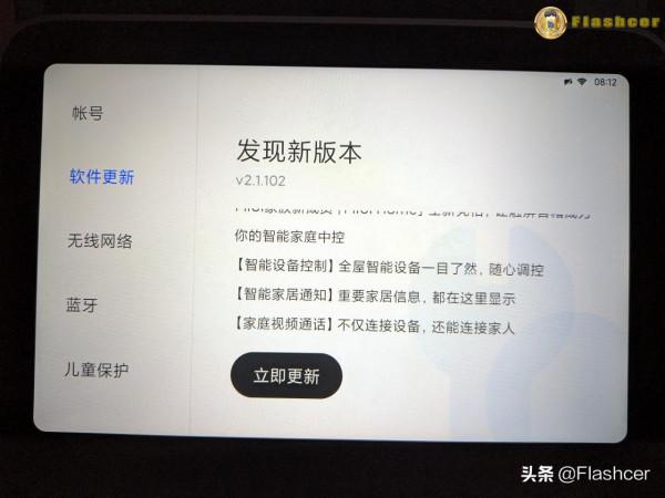 Redmi小愛觸屏音箱已支援MIUI Home:聊聊更新體驗 Redmi小愛觸屏音箱已支援MIUI Home:聊聊更新體驗