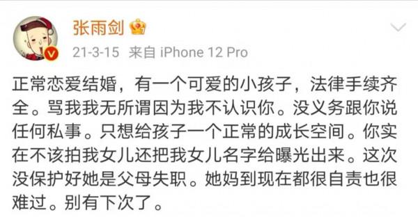 吳倩與張雨劍：不敢秀恩愛的感情，才死得快呢