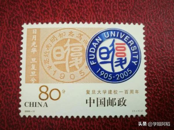 中國郵政發行過的大學校慶郵票,有沒有你的大學? 中國郵政發行過的大學校慶郵票,有沒有你的大學?