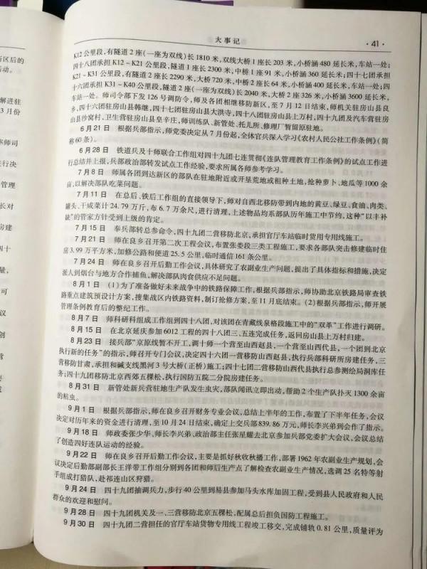 鐵兵記憶|一段被遺忘的鐵路建築歷史 鐵兵記憶|一段被遺忘的鐵路建築歷史