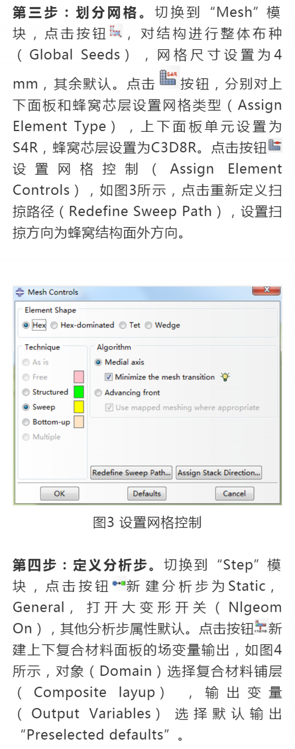 一文輕鬆掌握複合材料蜂窩夾層結構宏觀等效建模分析