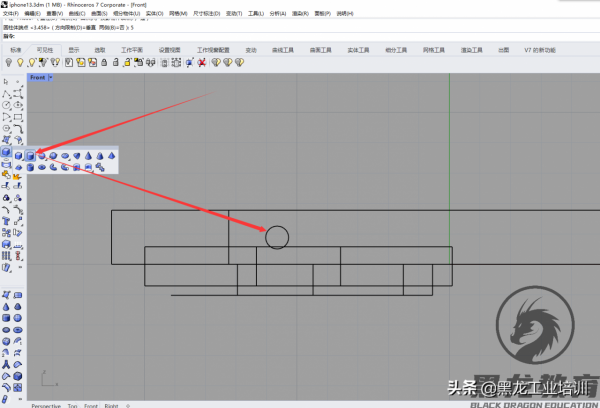 rhino建模iphone13（圖文教程）