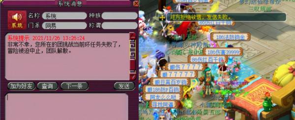 夢幻西遊：一張F引發的撕逼大戰 刷副本遇見“奇葩”隊長就不能慫